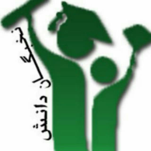 دبستان نخبگان دانش